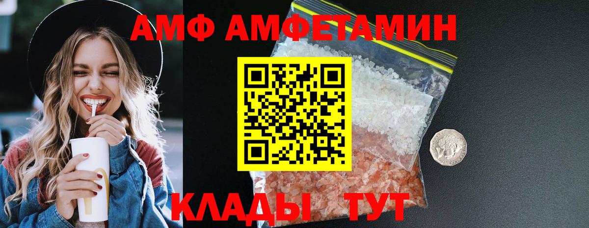 Amphetamine VHQ Сорочинск