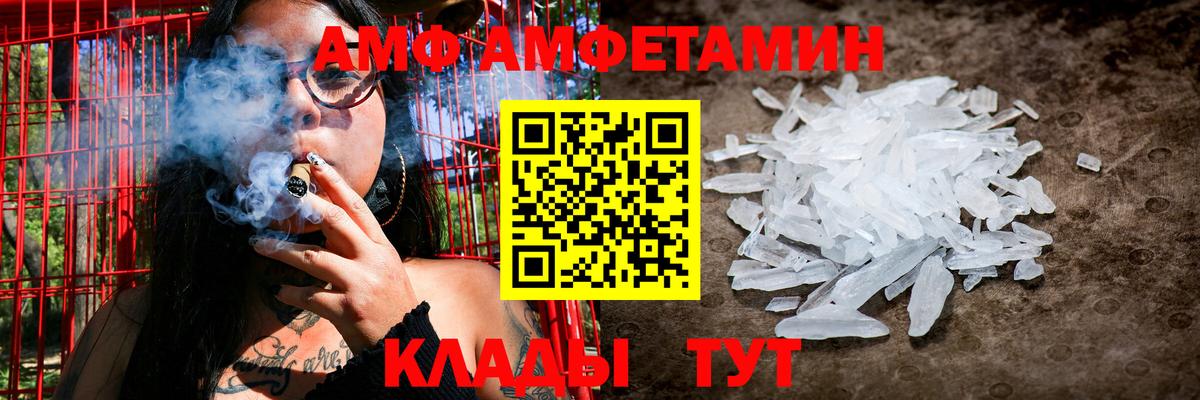 АМФ  Амфетамин  Сорочинск  АМФЕТАМИН Розовый  Вход с VPN 