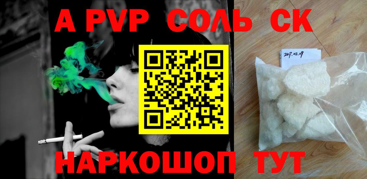 Alfa_PVP кристаллы  APVP  Сорочинск  A PVP кристаллы  А ПВП мука  Вход с VPN 