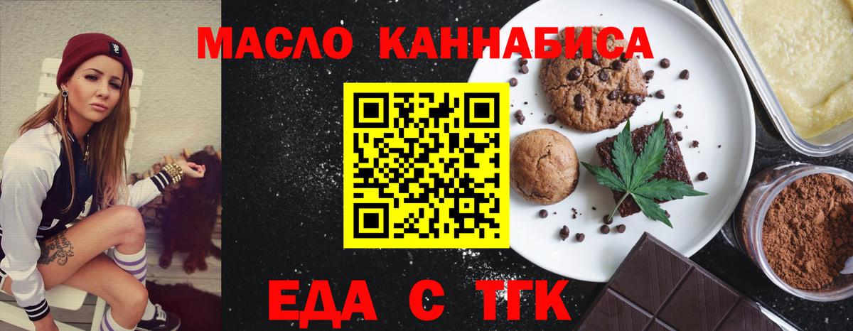 Сорочинск  Cannafood марихуана  Вход с VPN 
