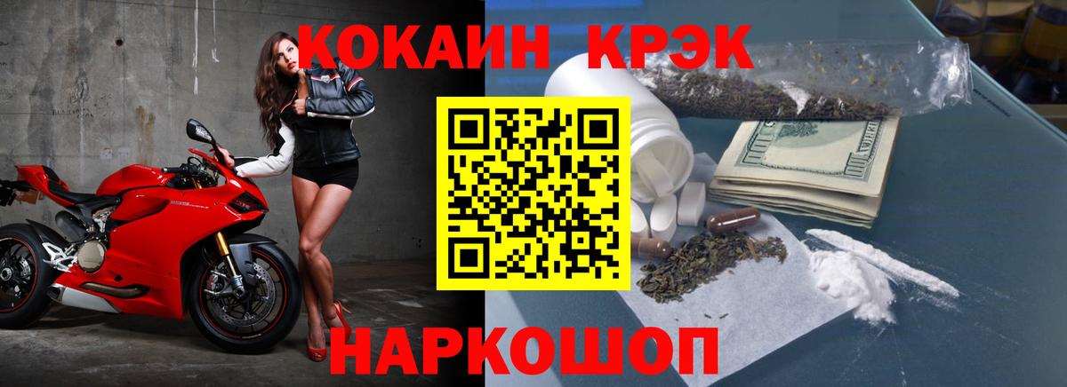 Кокаин 97%  Вход с VPN  Сорочинск  COCAIN 98% 