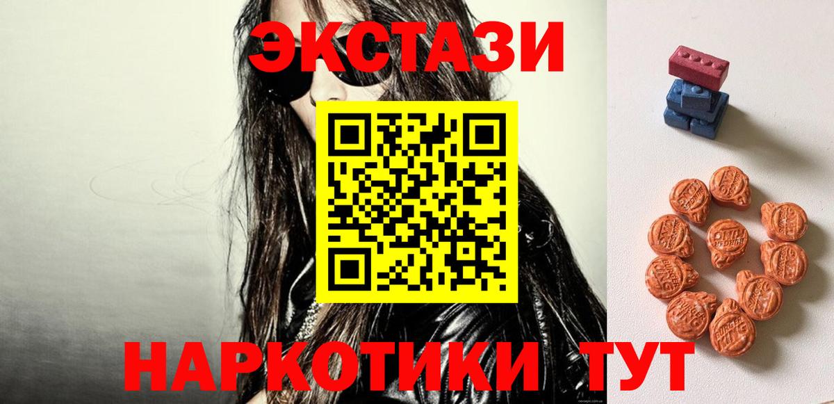 закладка  это Telegram  Ecstasy  Вход с VPN  Сорочинск  Экстази TESLA 