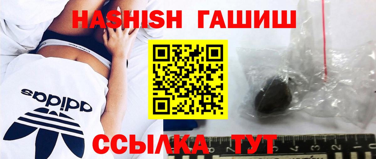 ГАШИШ убойный Сорочинск