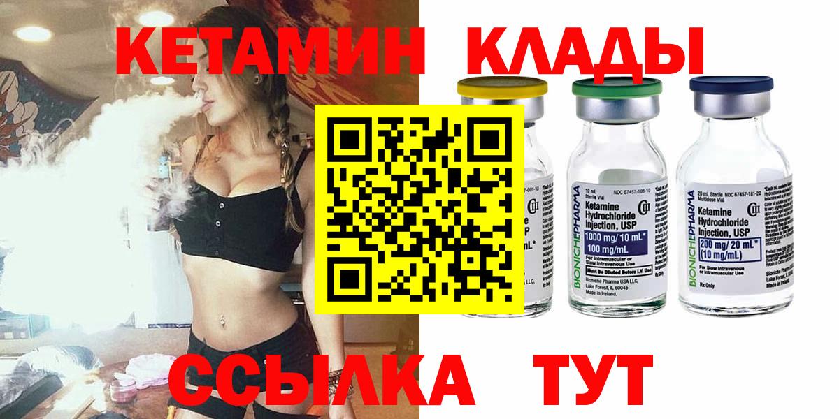 Сорочинск  Кетамин VHQ  Вход с VPN  Кетамин ketamine 