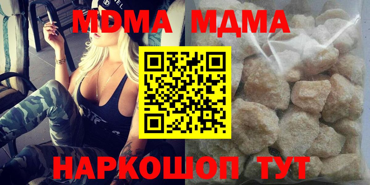MDMA crystal  МДМА crystal  Сорочинск  MDMA  Вход с VPN 
