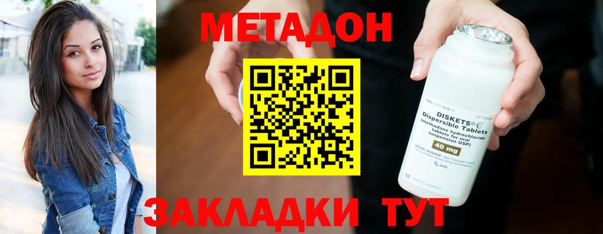 МЕТАДОН белоснежный Сорочинск