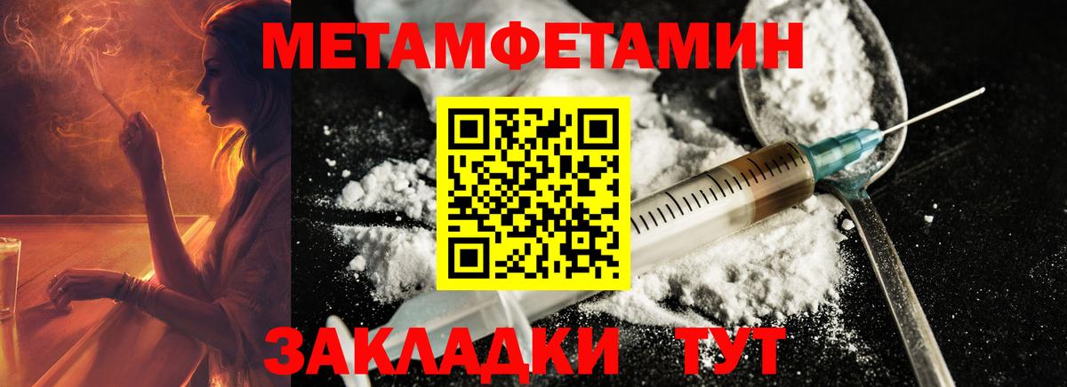 Сорочинск  МЕТАМФЕТАМИН пудра  Вход с VPN 