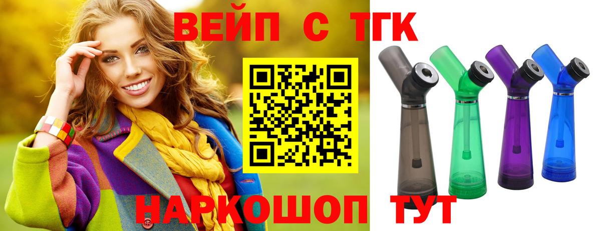 Дистиллят ТГК вейп Сорочинск