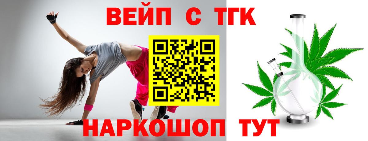 Дистиллят ТГК вейп с тгк  Вход с VPN  Сорочинск 