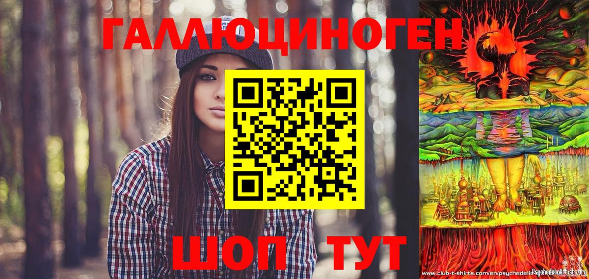 Галлюциногенные грибы ЛСД Сорочинск